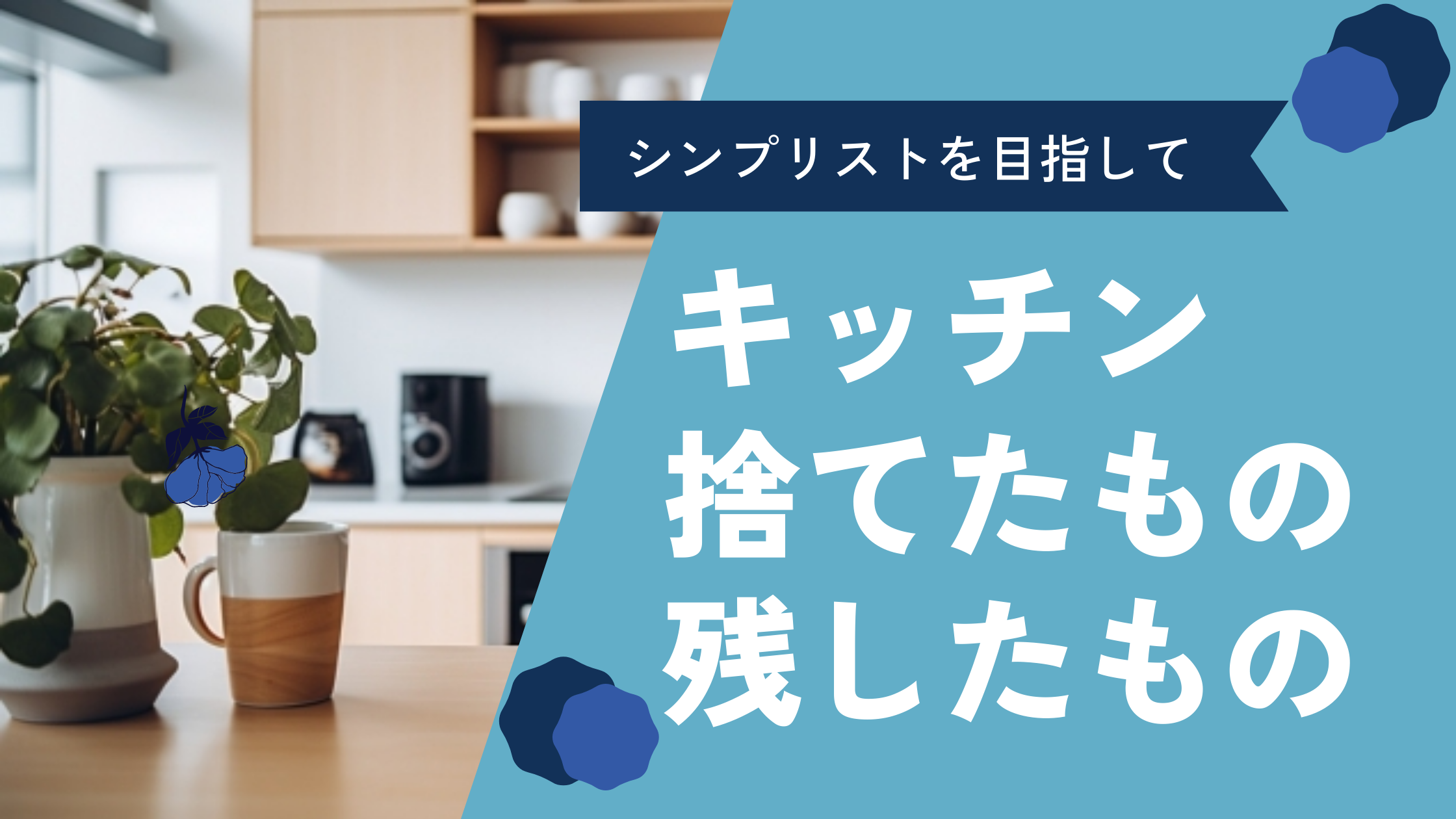 断捨離始めました(^^)のはずが…2点 まとめ商品-